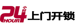 秀峰开锁公司